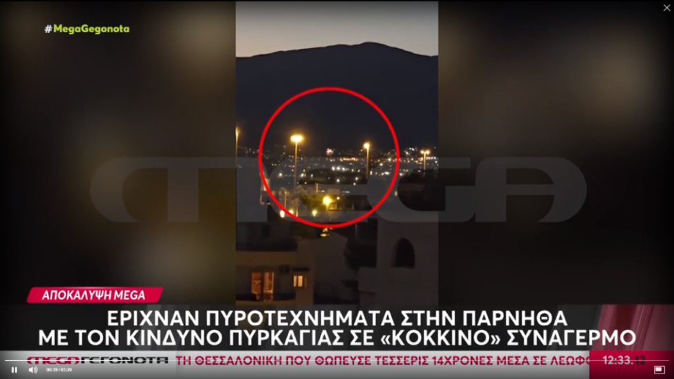 Πυροτεχνήματα στην Πάρνηθα όταν η Αττική ήταν στο «κόκκινο» για πυρκαγιές